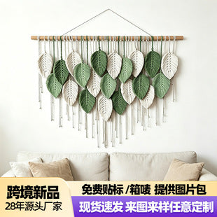 跨境棉绳编织彩色树叶挂毯 北欧风客厅卧室背景墙装饰品 悬挂壁饰