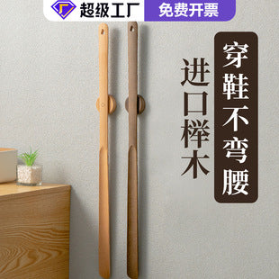 望社黑胡桃加长柄磁吸鞋拔子老人孕妇提鞋棒实木高级穿鞋神器鞋抽
