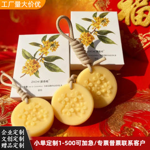 严选植物香薰蜡片桂花浮雕工艺香氛艺术挂件持久留香伴手礼配件